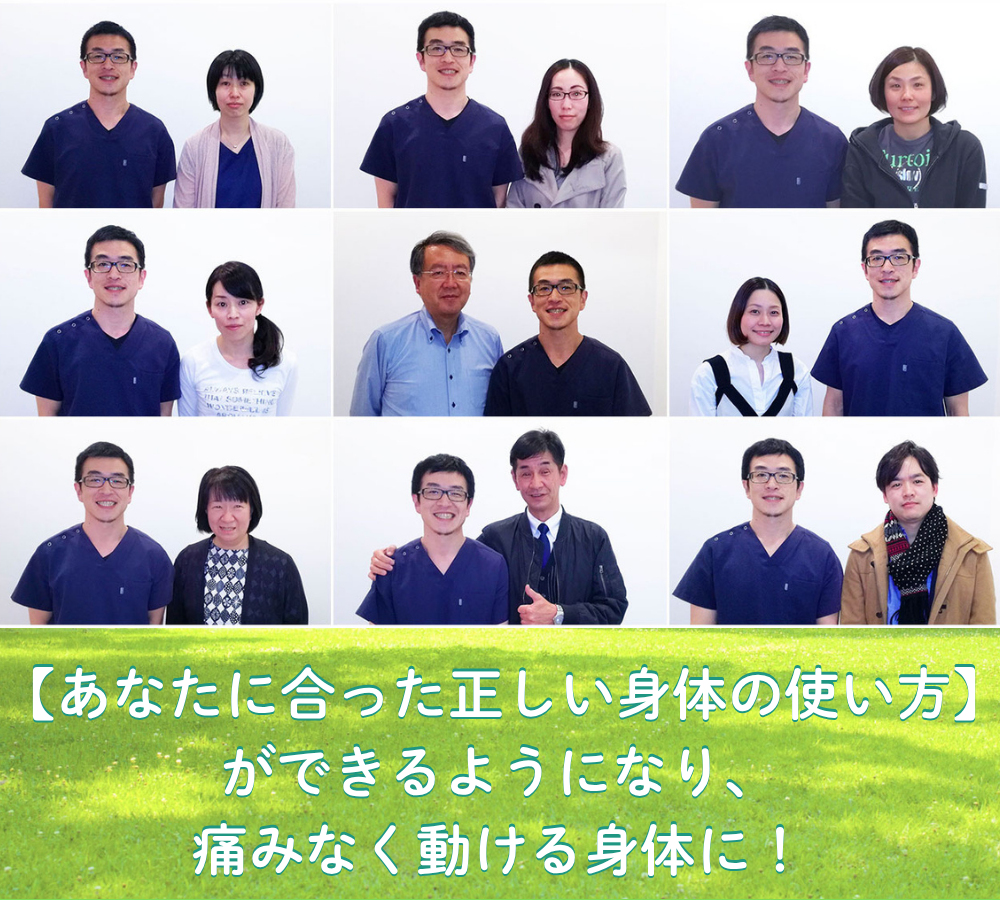 青梅カイロ+スポーツケアsidekick整体院ホーム